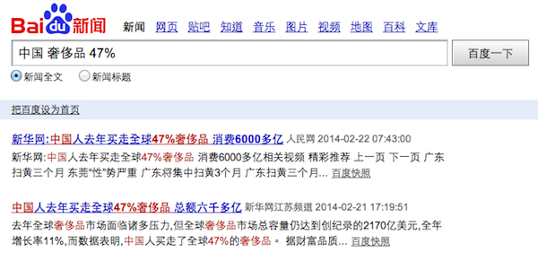 Baidu.Result.Small.20140222